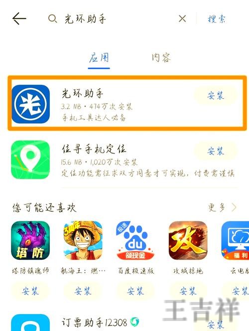 爱游戏APP安卓版下载入口与安装教程