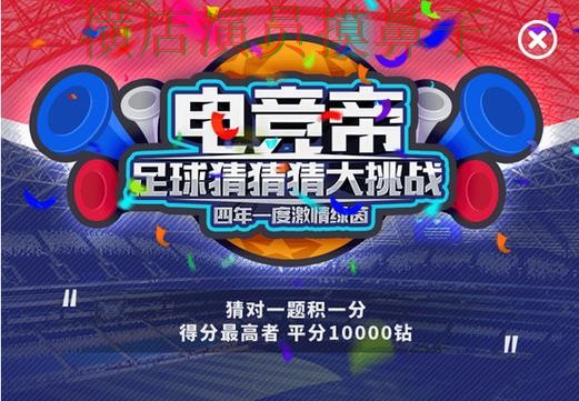 世界杯数据来临，世界杯竞猜网站真实体验与平台选择揭秘