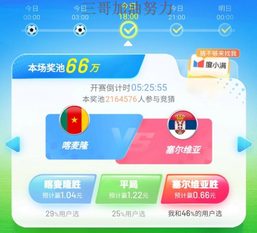 世界杯竞猜平台汇总：速度测试+直播全指南 - 世界杯高清直播